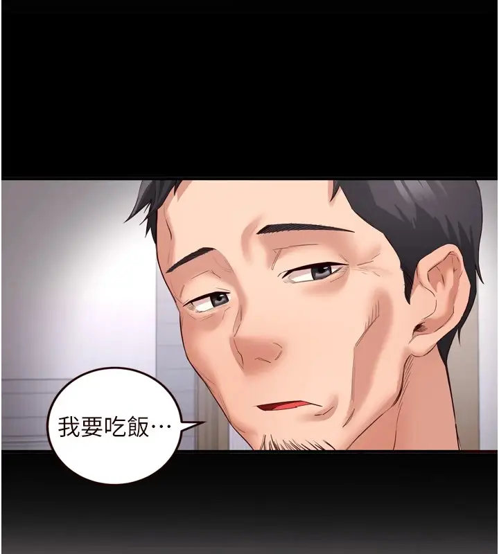 漫画《熟女自助餐》第17话第113张图