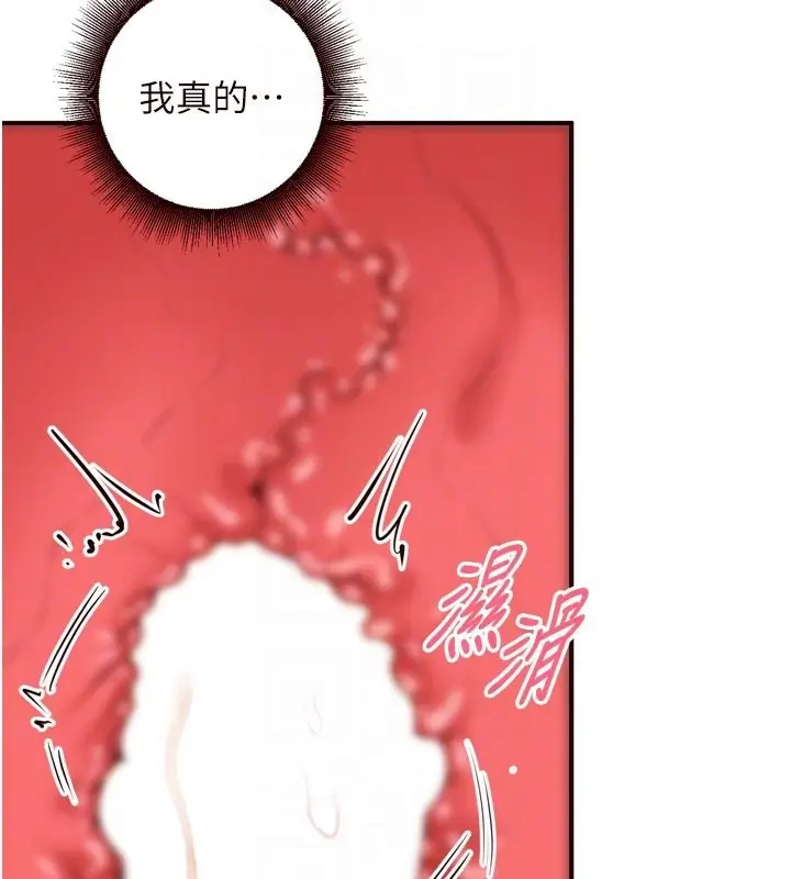漫画《熟女自助餐》第17话第117张图
