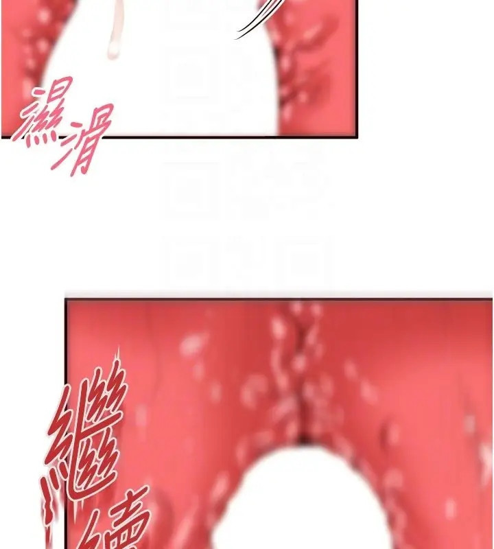 漫画《熟女自助餐》第17话第118张图