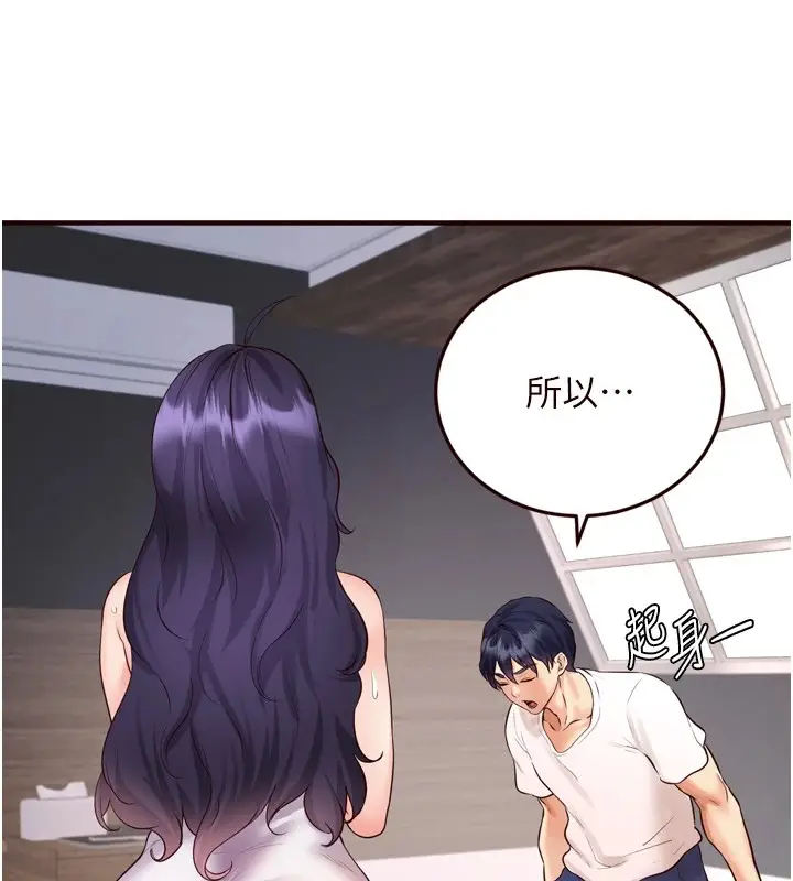 漫画《熟女自助餐》第17话第12张图