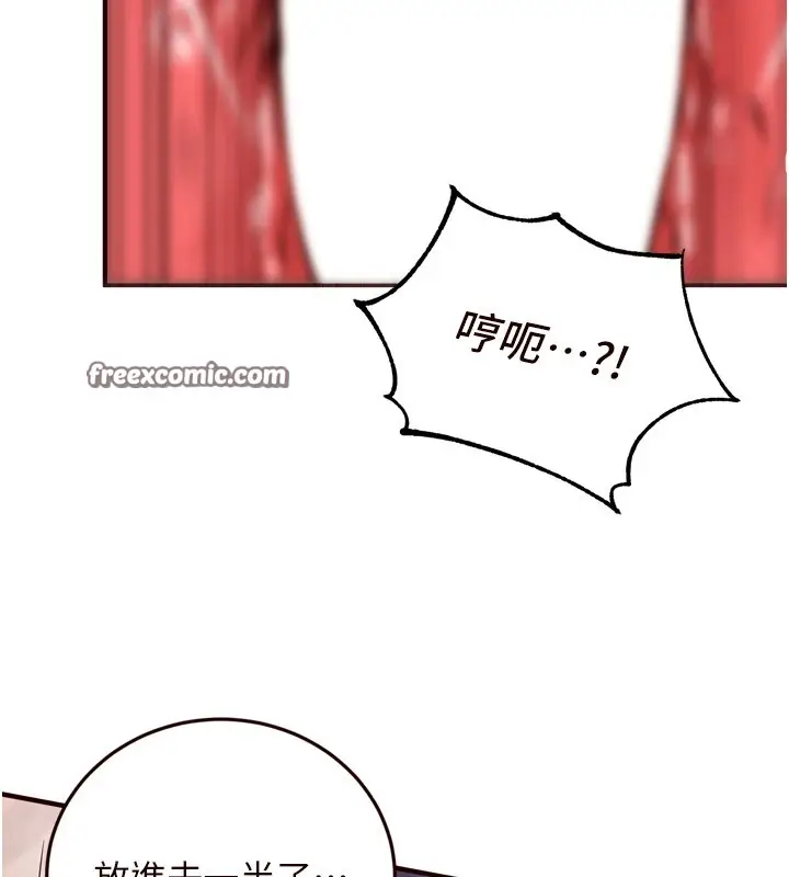 漫画《熟女自助餐》第17话第120张图