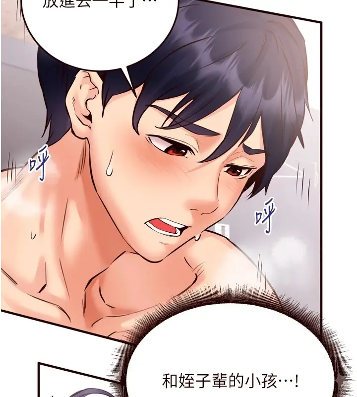 漫画《熟女自助餐》第17话第121张图