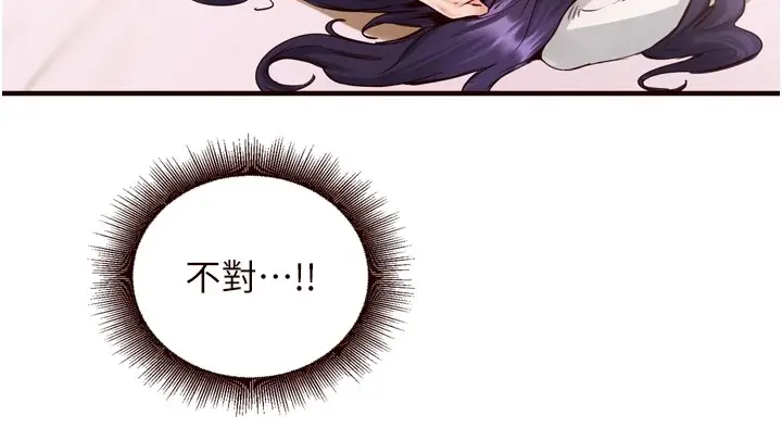 漫画《熟女自助餐》第17话第125张图