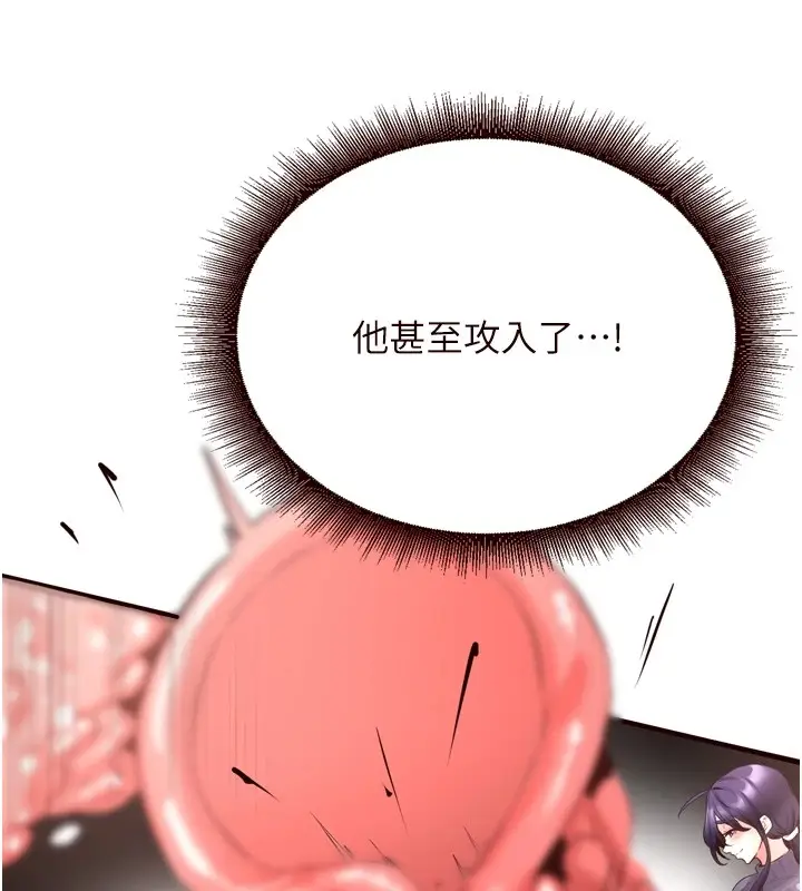 漫画《熟女自助餐》第17话第126张图