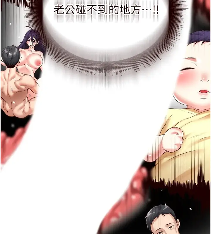 漫画《熟女自助餐》第17话第128张图