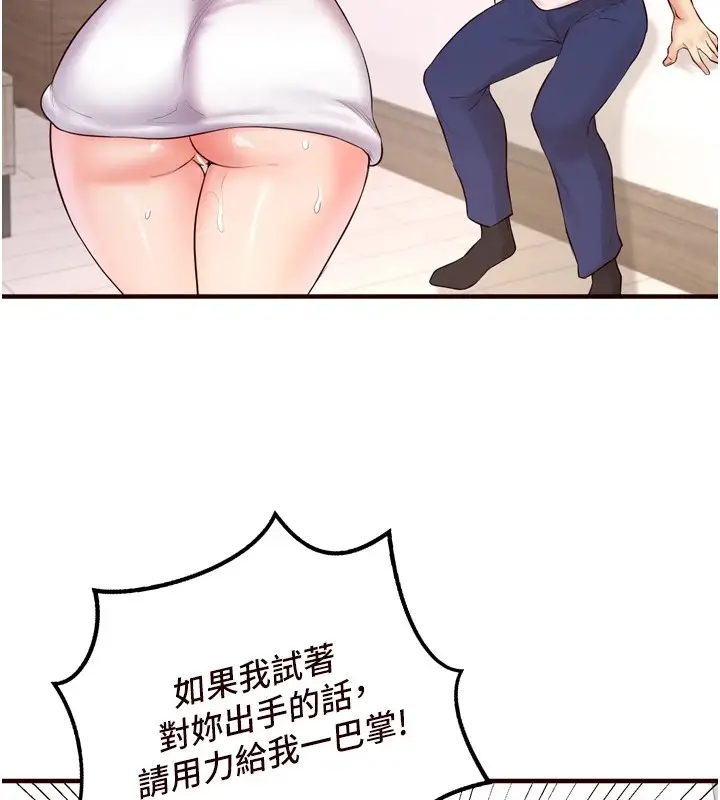 漫画《熟女自助餐》第17话第13张图