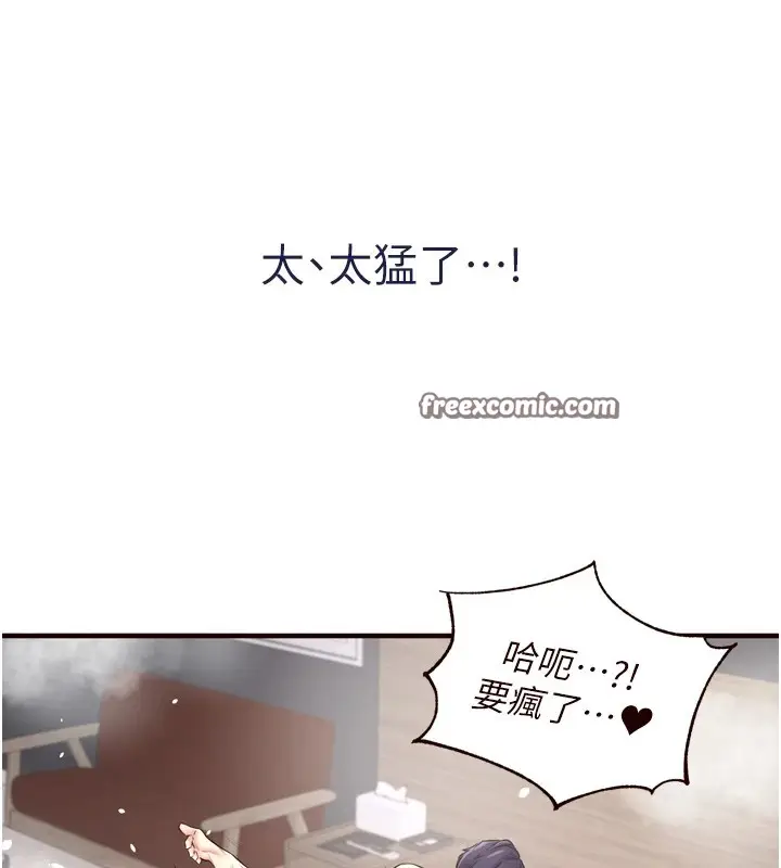漫画《熟女自助餐》第17话第135张图