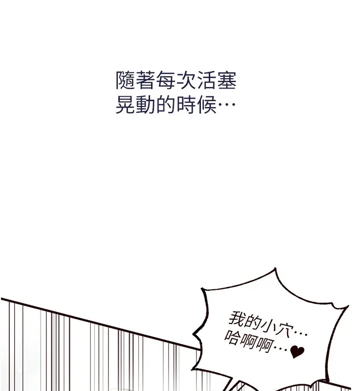 漫画《熟女自助餐》第17话第141张图