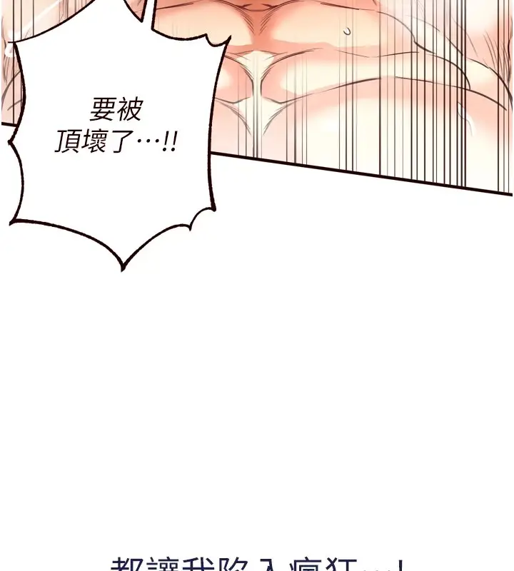 漫画《熟女自助餐》第17话第144张图