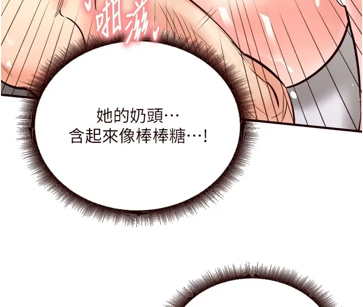 漫画《熟女自助餐》第17话第149张图