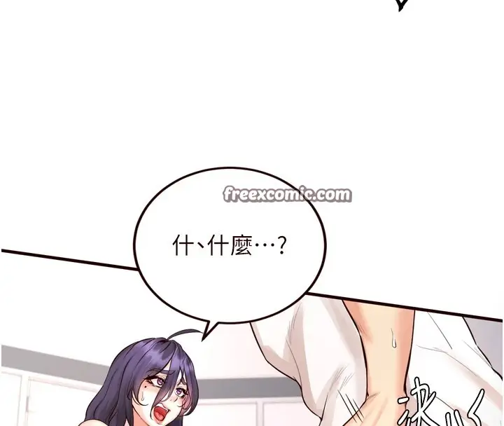 漫画《熟女自助餐》第17话第15张图