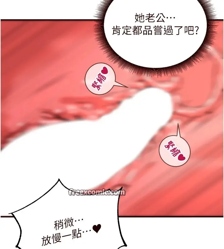 漫画《熟女自助餐》第17话第150张图