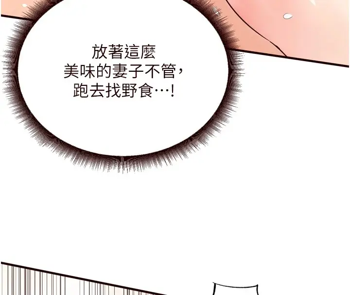 漫画《熟女自助餐》第17话第153张图