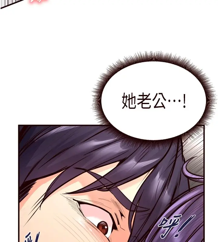 漫画《熟女自助餐》第17话第156张图