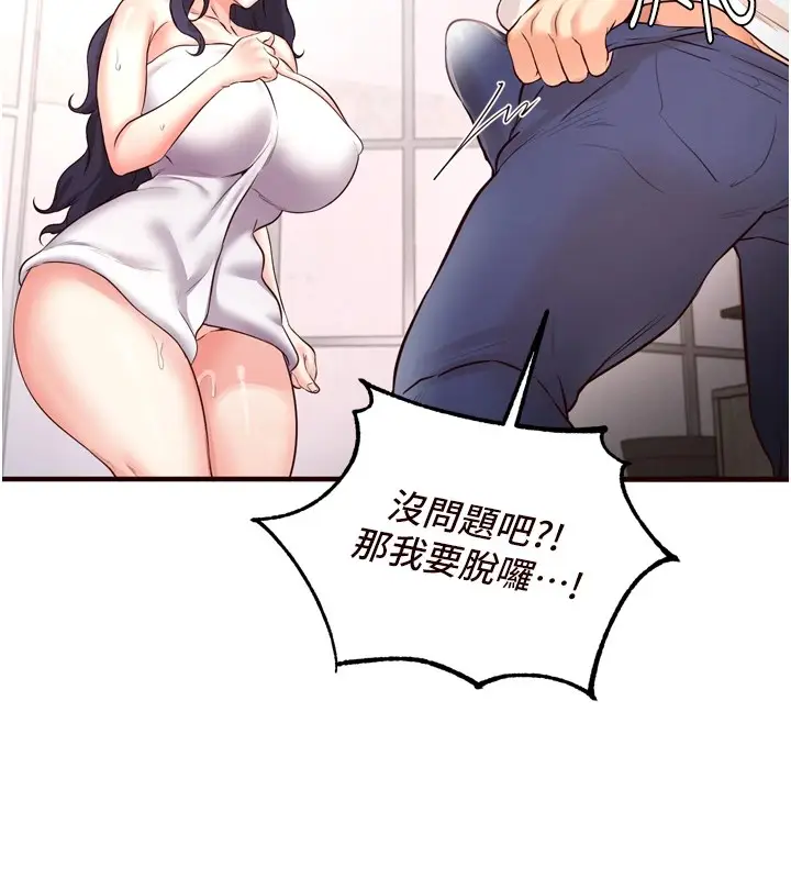 漫画《熟女自助餐》第17话第16张图