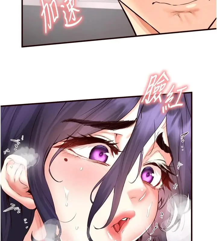 漫画《熟女自助餐》第17话第18张图