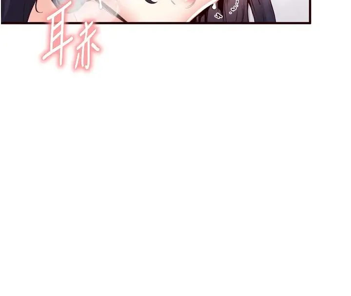 漫画《熟女自助餐》第17话第19张图