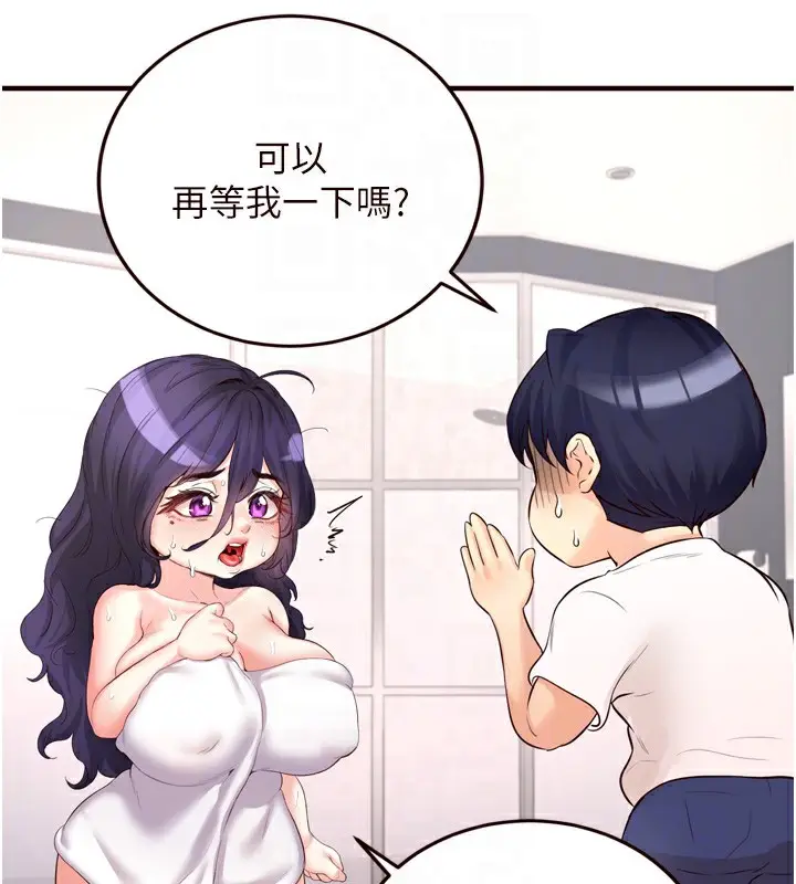 漫画《熟女自助餐》第17话第20张图