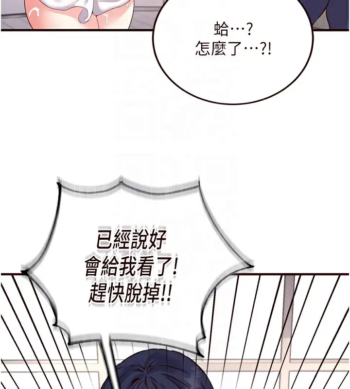 漫画《熟女自助餐》第17话第21张图