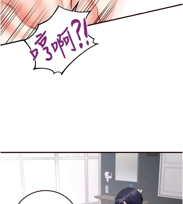 漫画《熟女自助餐》第17话第26张图
