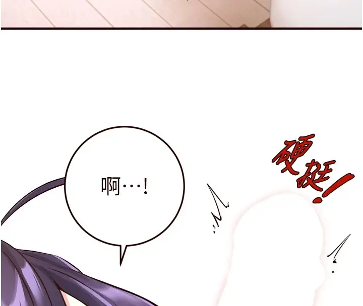 漫画《熟女自助餐》第17话第28张图