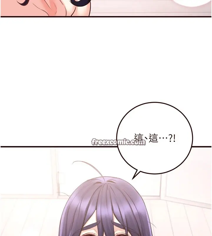 漫画《熟女自助餐》第17话第30张图
