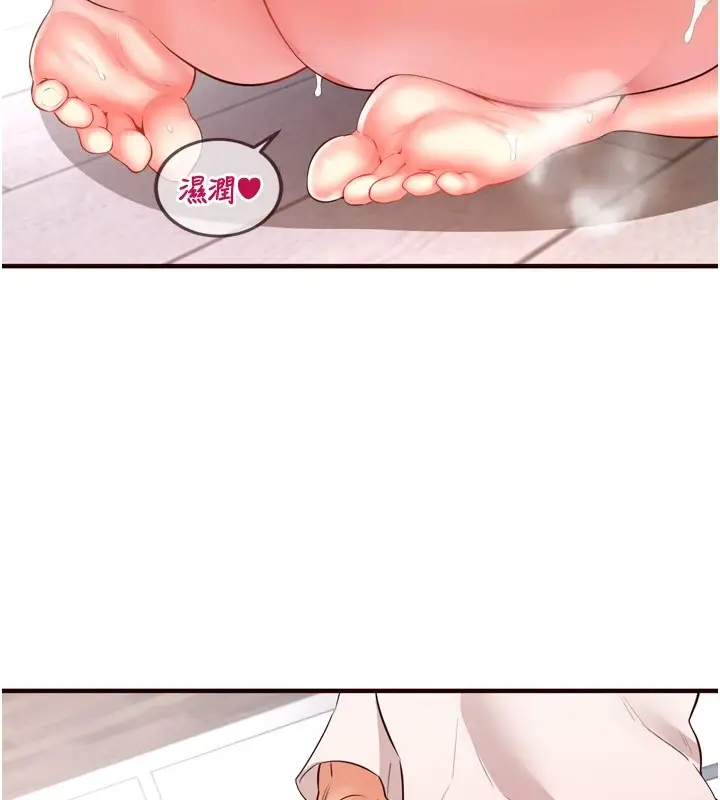 漫画《熟女自助餐》第17话第37张图