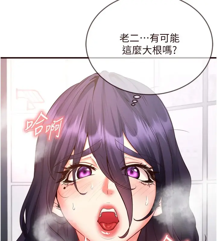 漫画《熟女自助餐》第17话第40张图