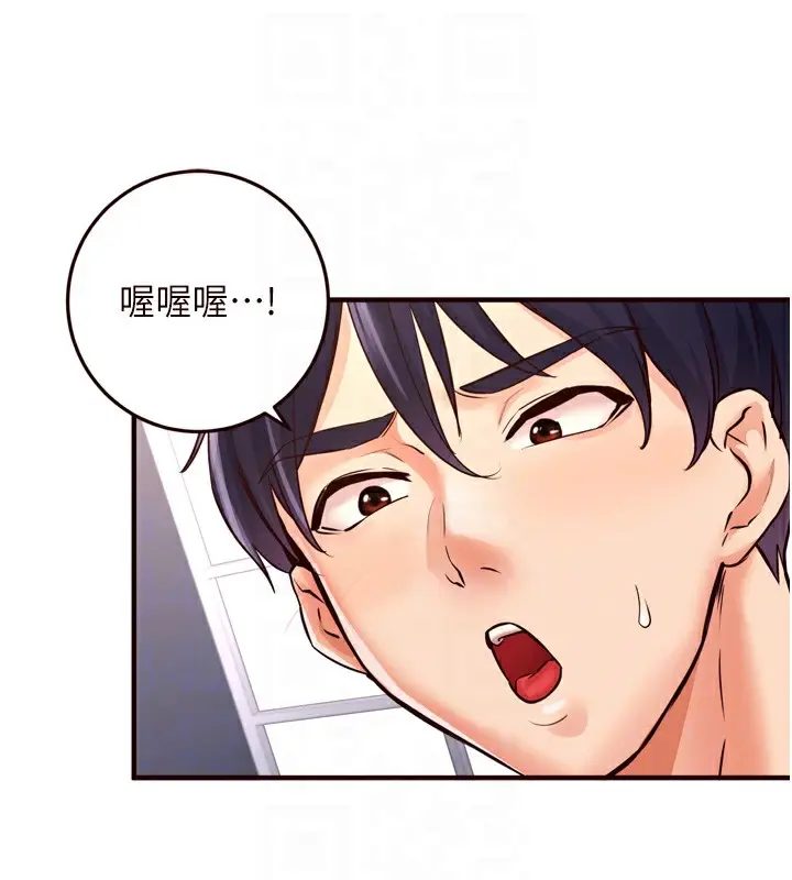 漫画《熟女自助餐》第17话第46张图