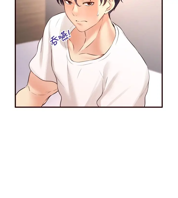 漫画《熟女自助餐》第17话第5张图