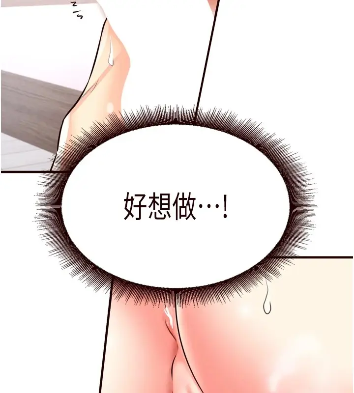 漫画《熟女自助餐》第17话第56张图