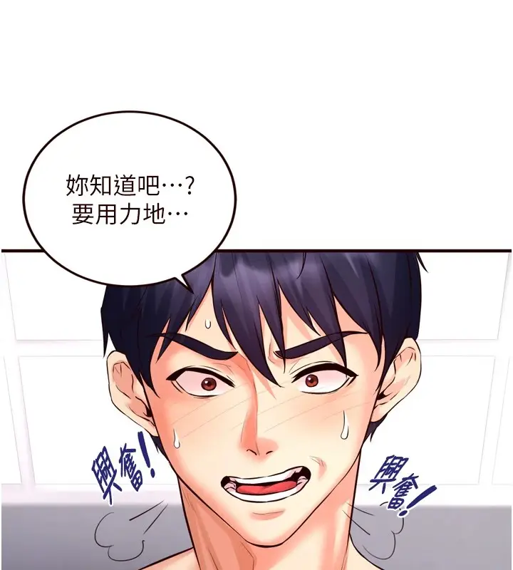 漫画《熟女自助餐》第17话第66张图