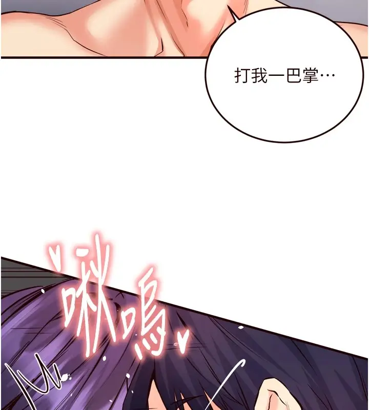 漫画《熟女自助餐》第17话第67张图