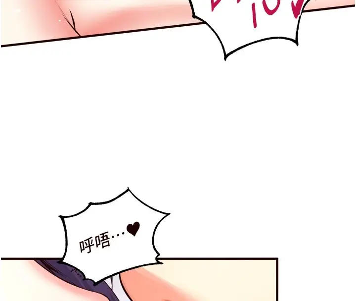 漫画《熟女自助餐》第17话第69张图