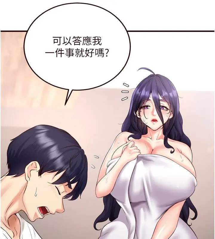 漫画《熟女自助餐》第17话第7张图