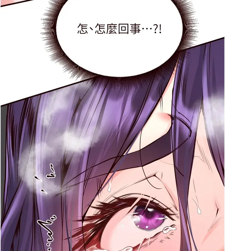 漫画《熟女自助餐》第17话第71张图