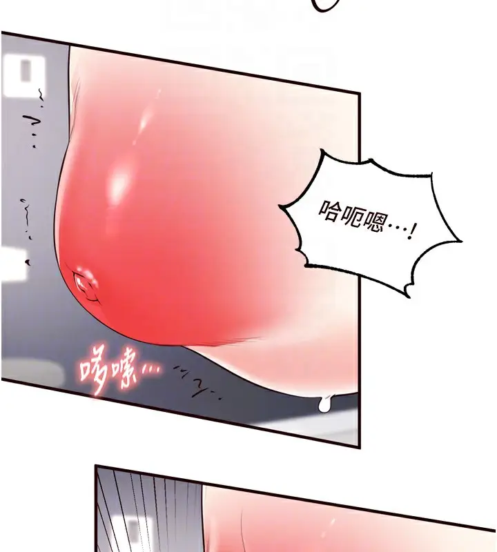 漫画《熟女自助餐》第17话第76张图