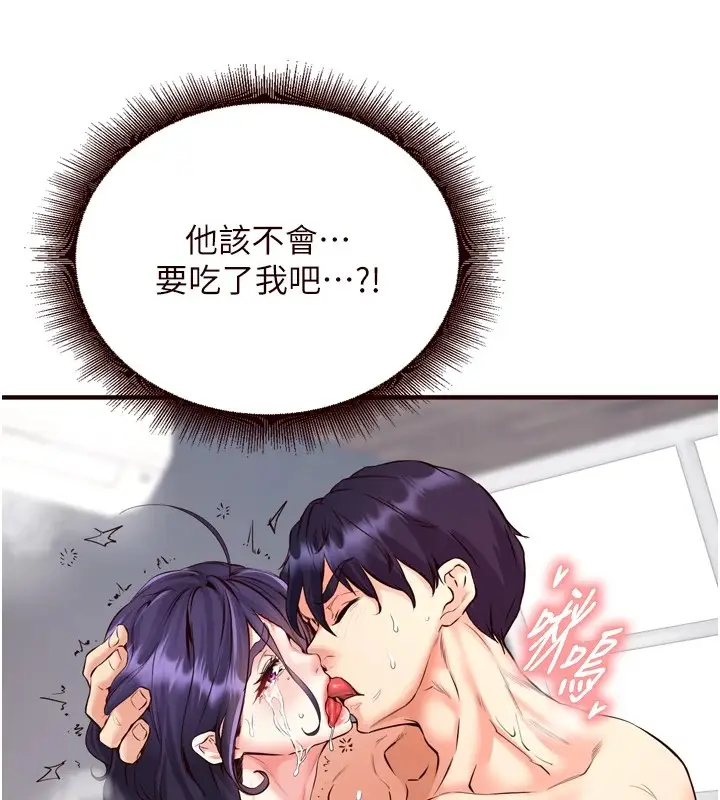 漫画《熟女自助餐》第17话第78张图