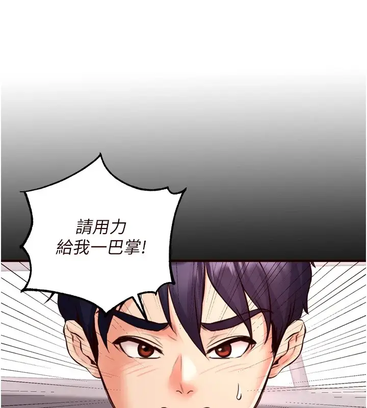 漫画《熟女自助餐》第17话第83张图