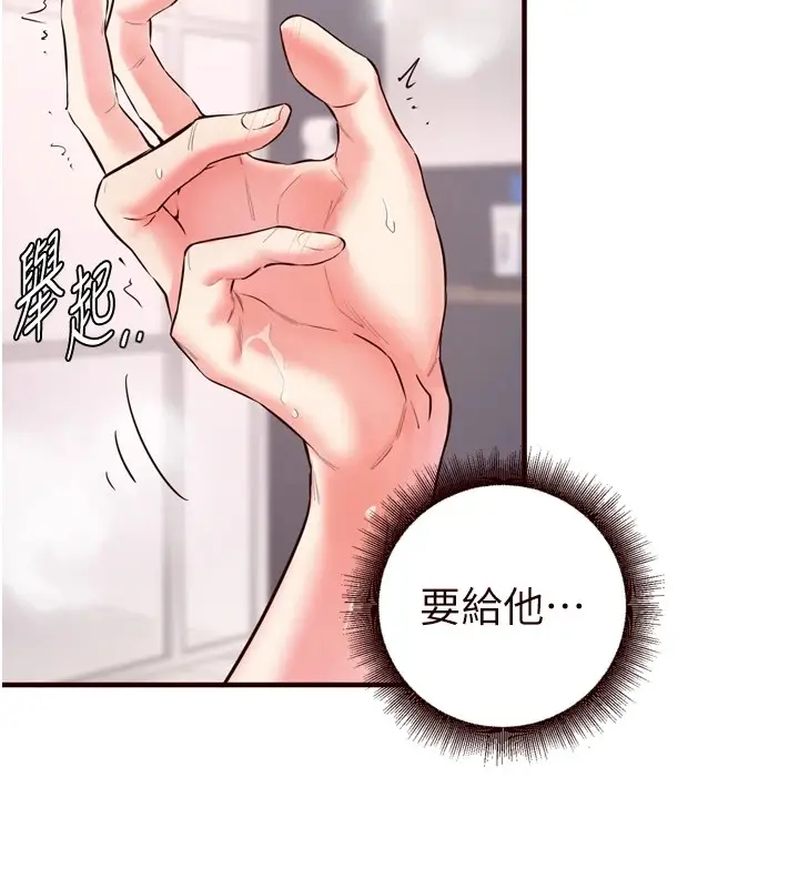 漫画《熟女自助餐》第17话第85张图
