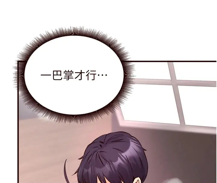 漫画《熟女自助餐》第17话第86张图