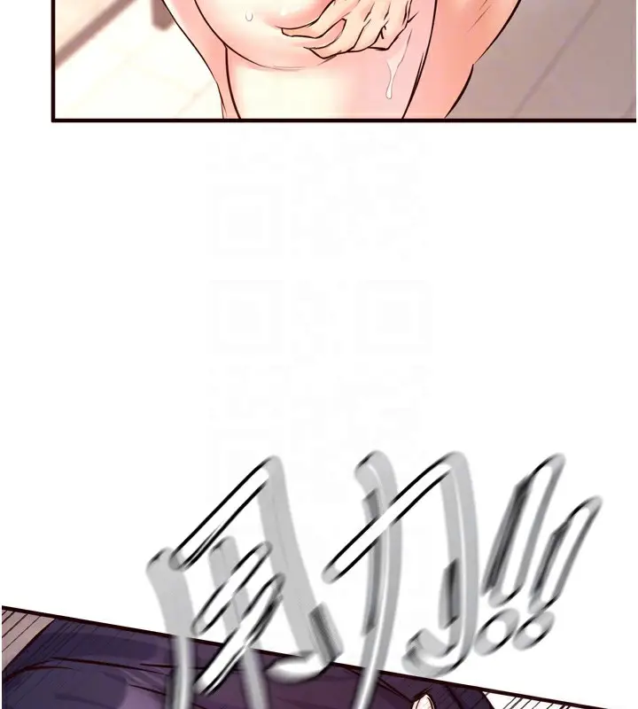 漫画《熟女自助餐》第17话第88张图