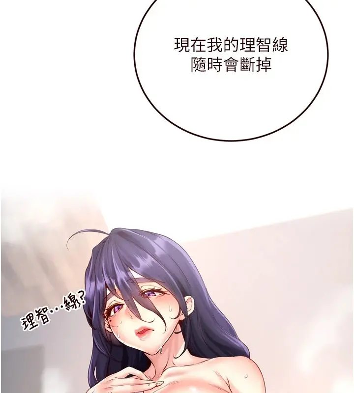 漫画《熟女自助餐》第17话第9张图
