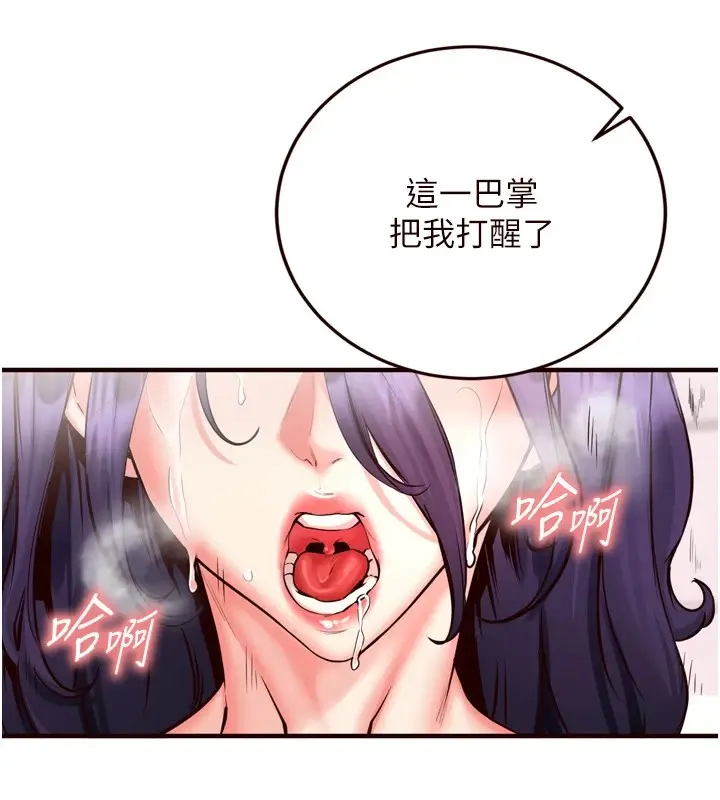 漫画《熟女自助餐》第17话第92张图