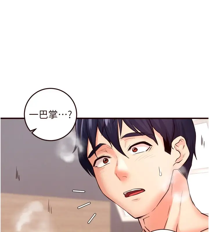 漫画《熟女自助餐》第17话第93张图