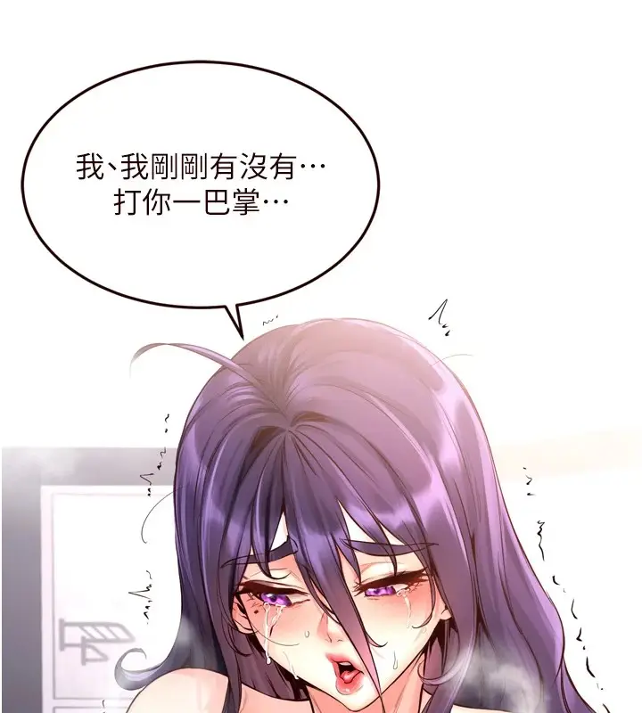 漫画《熟女自助餐》第17话第96张图