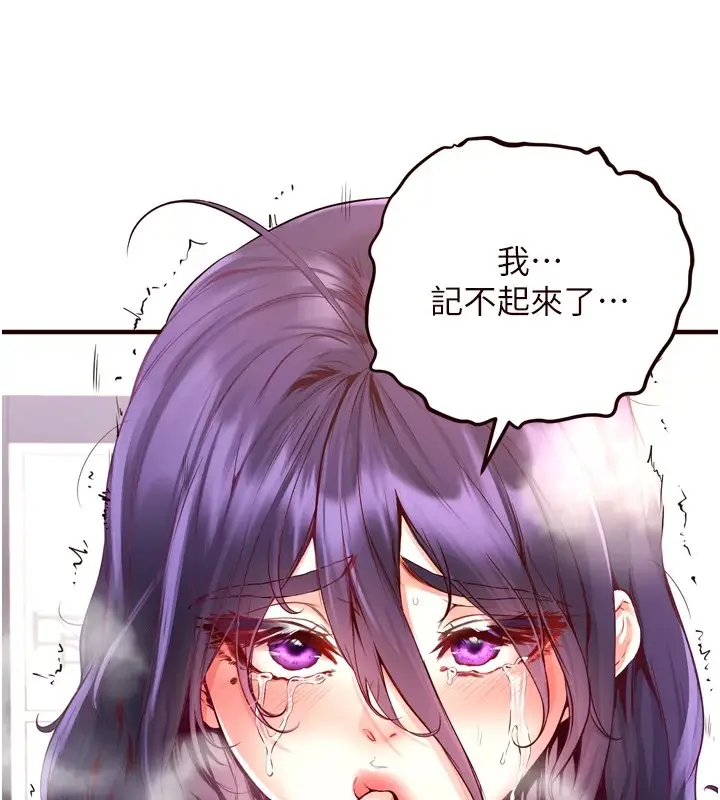 漫画《熟女自助餐》第17话第98张图