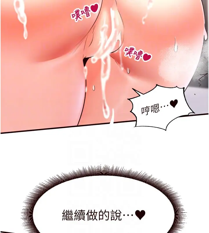 漫画《熟女自助餐》第18话第101张图