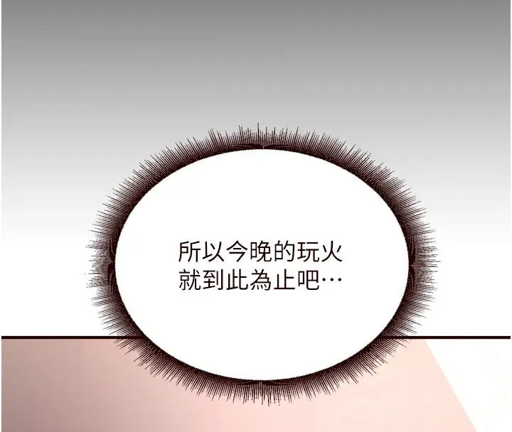 漫画《熟女自助餐》第18话第107张图