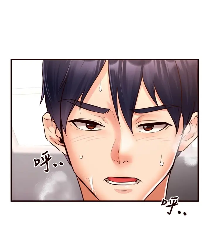 漫画《熟女自助餐》第18话第111张图